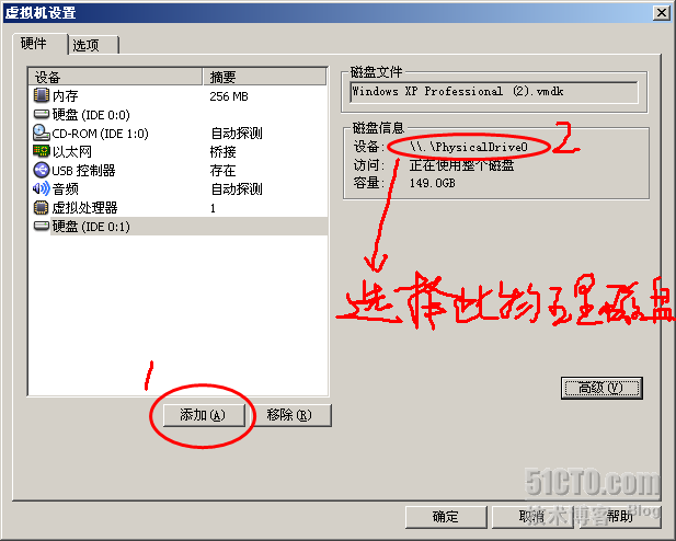 VMware Workstation 安装配置实录_Workstation_37