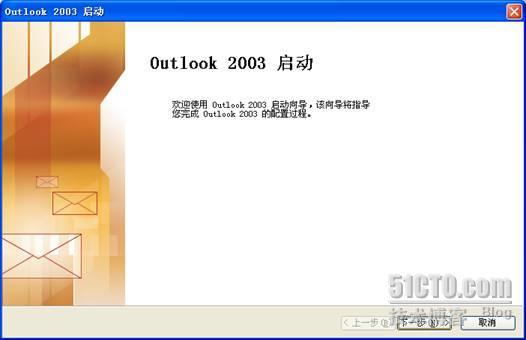 Outlook应用指南(1)——配置Outlook邮箱_休闲_02