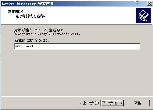 windows 2003系列之搭建域环境_ad_06