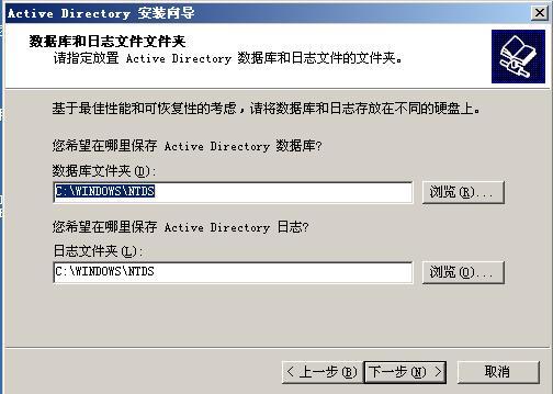 windows 2003系列之搭建域环境_职场_08