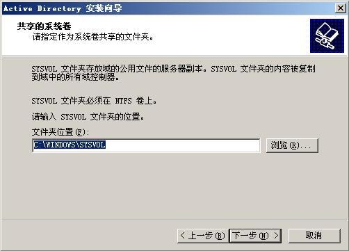 windows 2003系列之搭建域环境_windows_09