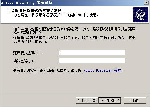 windows 2003系列之搭建域环境_职场_12