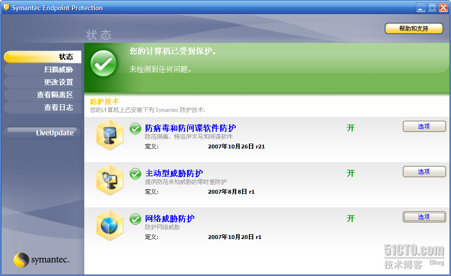 Symantec Endpoint Protection v11.0.780.1109 简体中文零售版_休闲