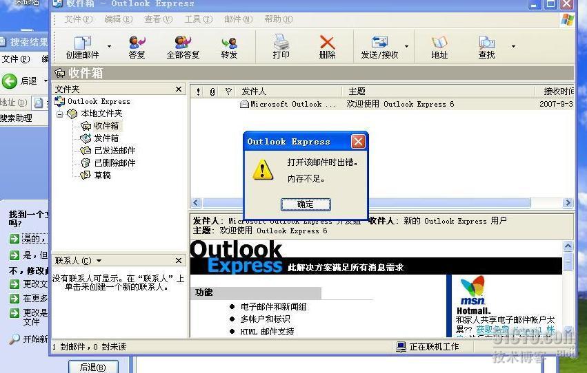 不能创建Outlook邮件的解决办法_Outlook_02