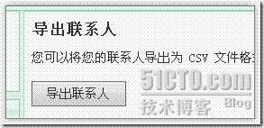 [多图教程]迁移您的信息到崭新的@live.com/cn账户_Windows_08