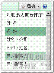 [多图教程]迁移您的信息到崭新的@live.com/cn账户_Windows_10