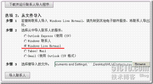 [多图教程]迁移您的信息到崭新的@live.com/cn账户_Windows_11