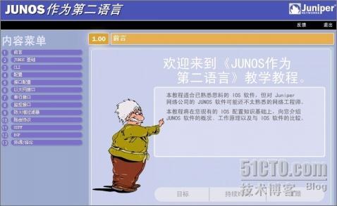 《JUNOS作为第二语言》中文版本地运行版_语言