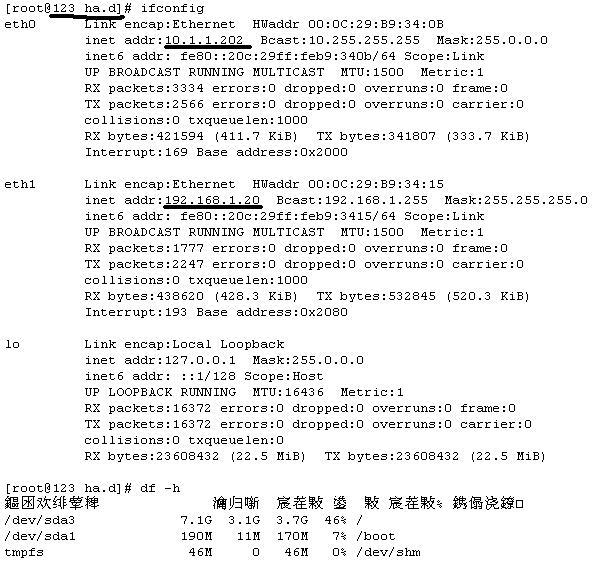 双机备份及高密度集群_存储_08