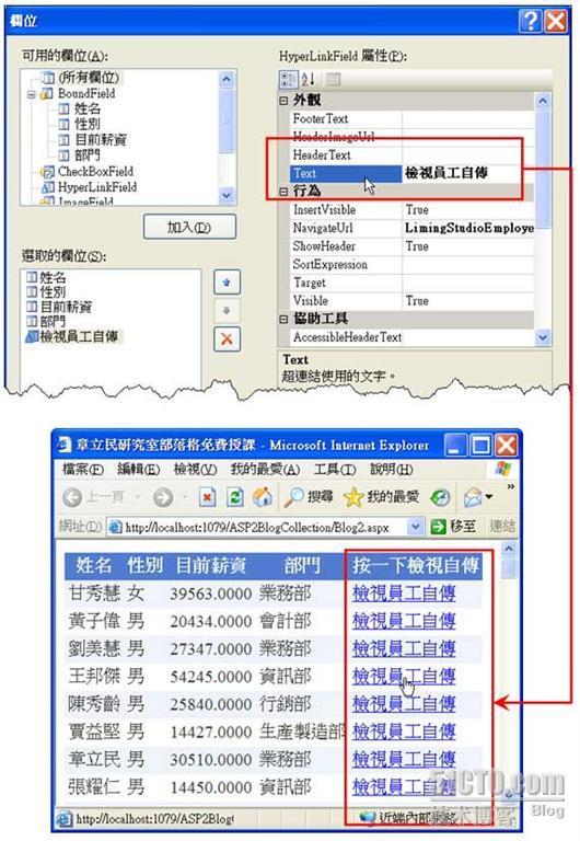 善用GridView控件的HyperLinkField数据行_休闲