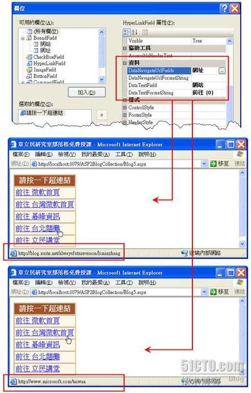 善用GridView控件的HyperLinkField数据行_GridView_04