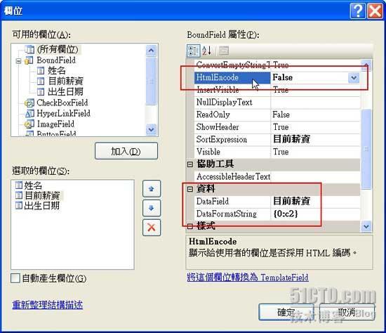 ASP.NET 2.0 – 为什么替GridView的BoundField设定的DataFormatString没有效?_休闲