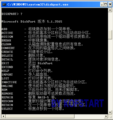 磁盘工具Diskpart使用介绍_磁盘工具_02