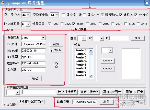 小凡模拟器使用_DynamipsGUI