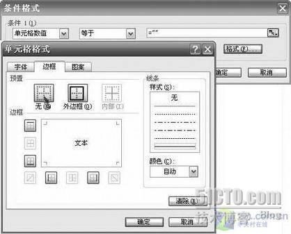 Word 2003实用技巧单栏轻松变多栏_休闲_03