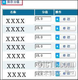 修改分值,总分不能超过100_编程_02