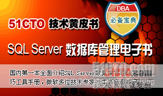 《SQL Server数据库管理》_安全