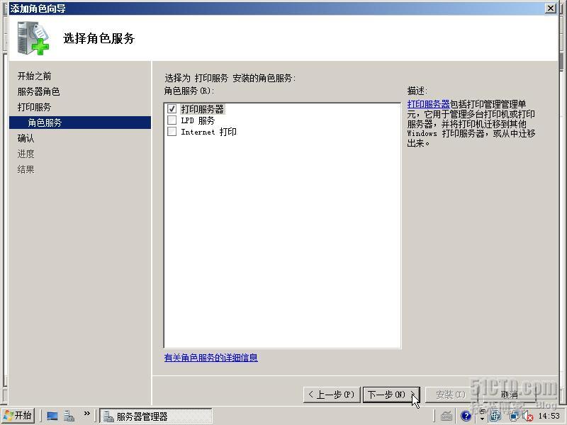 何在 Windows Server 2008 中通过组策略向计算机或用户部署网络打印机？ _打印机 _06