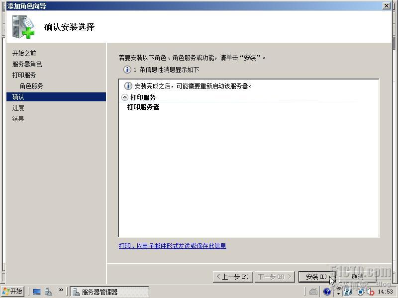 何在 Windows Server 2008 中通过组策略向计算机或用户部署网络打印机？ _职场_07