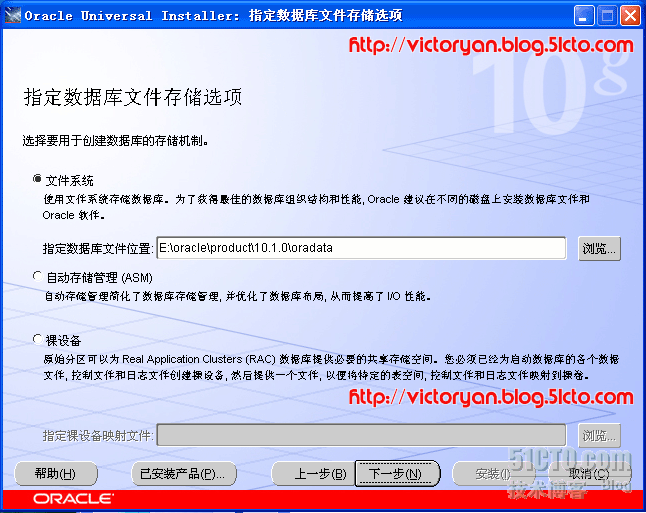 Oracle 10g 高级安装图文教程(二）_10g