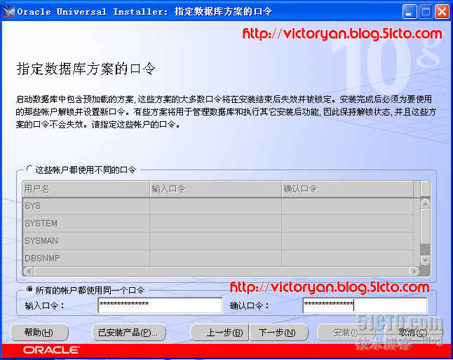 Oracle 10g 高级安装图文教程(二）_职场_03