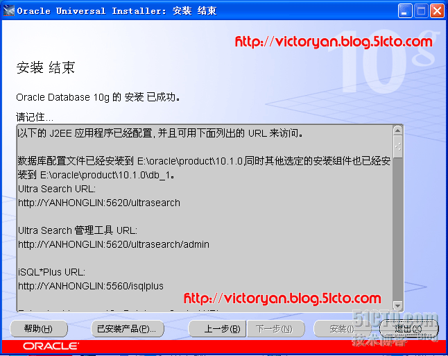 Oracle 10g 高级安装图文教程(三)_职场_04