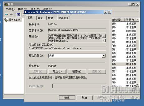 Win2003下Exchange2003部署图解之五 _exchange_02