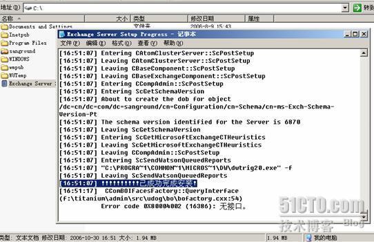 Win2003下Exchange2003部署图解之五 _休闲_03