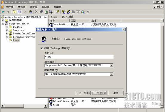 Win2003下Exchange2003部署图解之五 _exchange_04