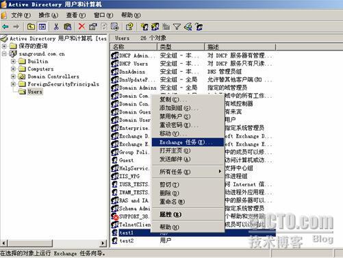 Win2003下Exchange2003部署图解之五 _Win2003下Exchange2003_06