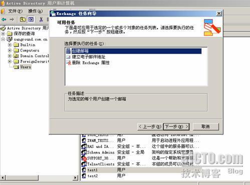 Win2003下Exchange2003部署图解之五 _职场_07