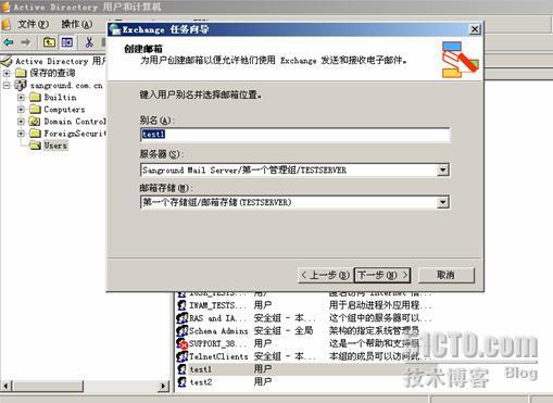 Win2003下Exchange2003部署图解之五 _职场_08