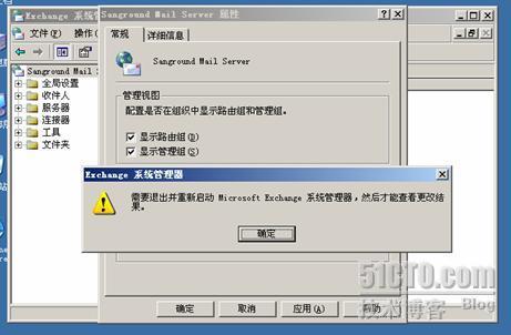 Win2003下Exchange2003部署图解之五 _职场_12