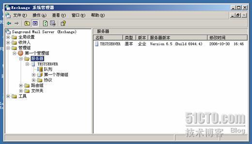 Win2003下Exchange2003部署图解之五 _职场_13