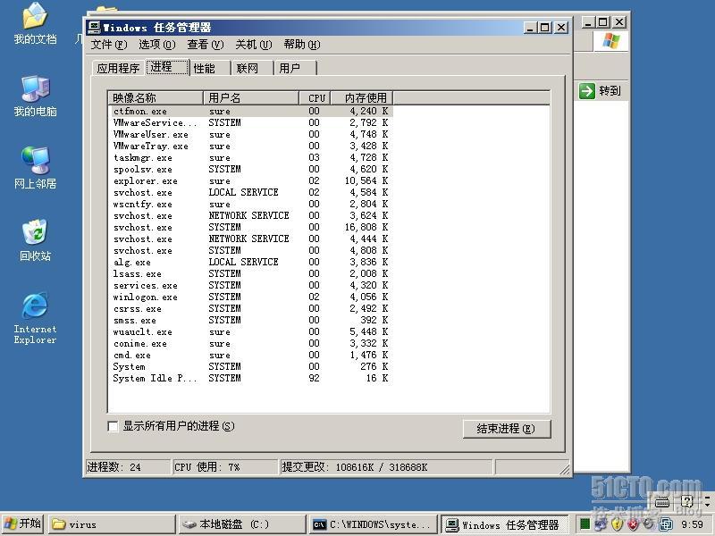 手工查毒（2）-查杀实例_手工查杀_03