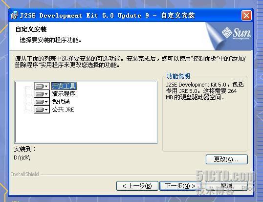 Eclipse开发初阶之安装JDK_JDK_02