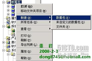 SMS 2003系列—分发Live Meeting 2007客户端_2003_02