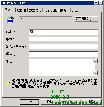 SMS 2003系列—分发Live Meeting 2007客户端_休闲_03