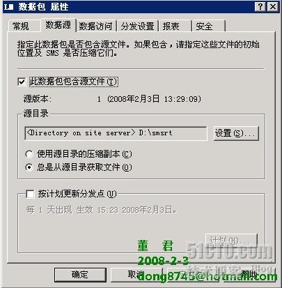 SMS 2003系列—分发Live Meeting 2007客户端_SMS_04