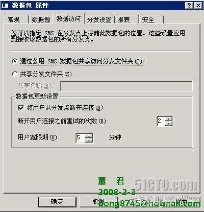 SMS 2003系列—分发Live Meeting 2007客户端_系列_05