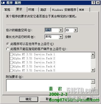 SMS 2003系列—分发Live Meeting 2007客户端_系列_11