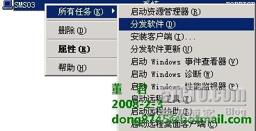 SMS 2003系列—分发Live Meeting 2007客户端_休闲_13