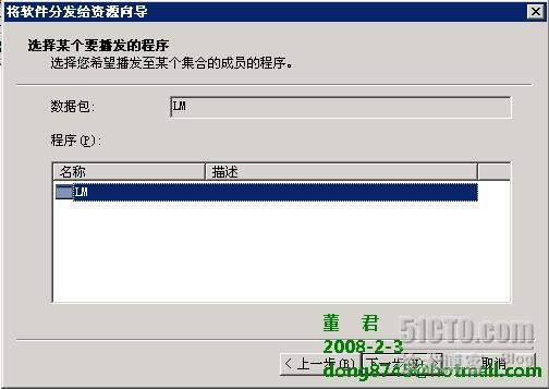 SMS 2003系列—分发Live Meeting 2007客户端_2003_17