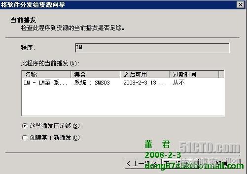 SMS 2003系列—分发Live Meeting 2007客户端_休闲_18