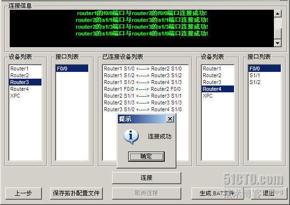 利用DynamipsGUI制作BSCI课程实验拓扑_拓扑_10