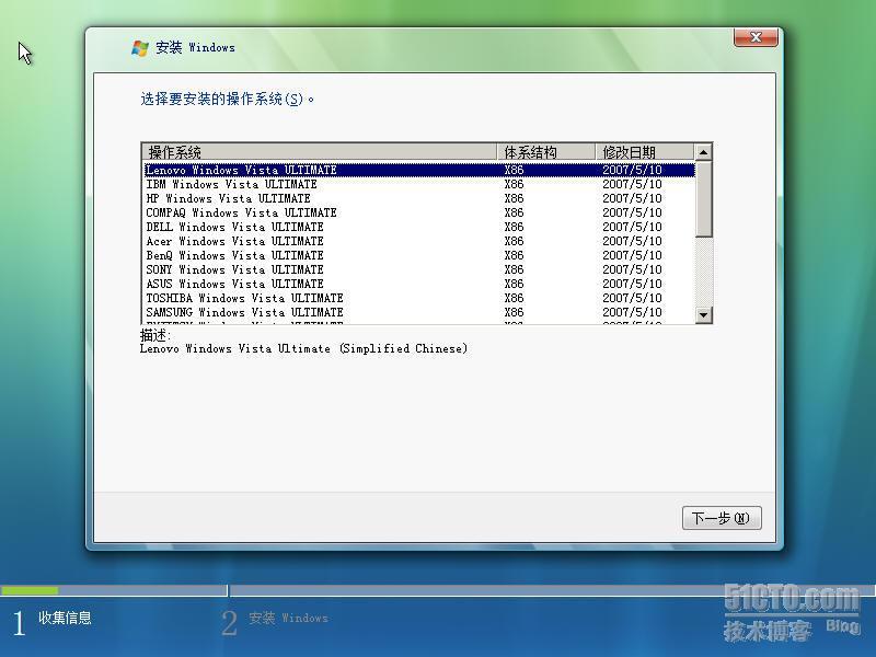 Microsoft Windows Vista SP1安装测试手记_职场