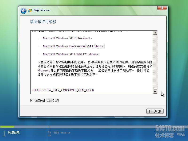 Microsoft Windows Vista SP1安装测试手记_VISTA_02