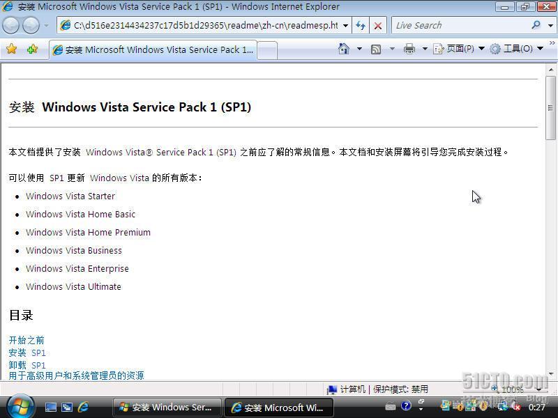 Microsoft Windows Vista SP1安装测试手记_职场_07