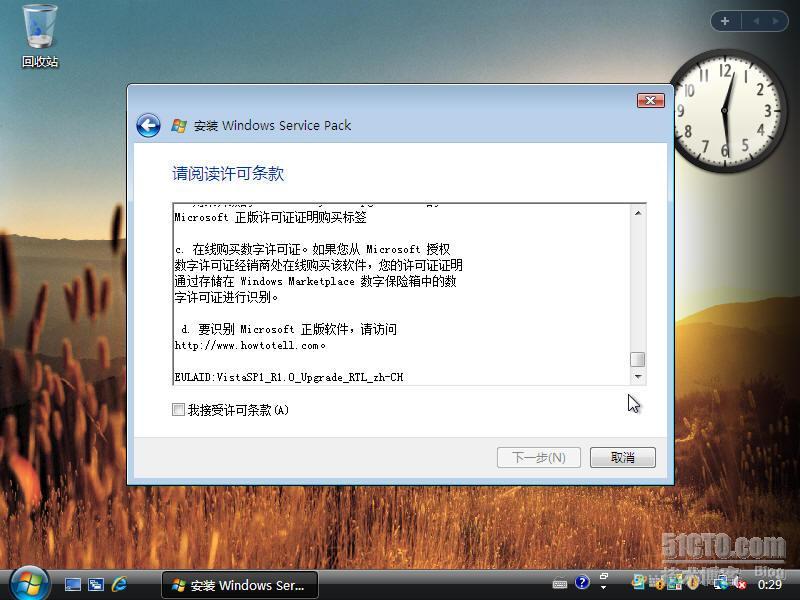 Microsoft Windows Vista SP1安装测试手记_SP1_08