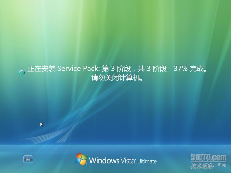 Microsoft Windows Vista SP1安装测试手记_VISTA_10